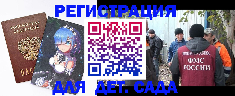 прописка для кредита в Лукоянове