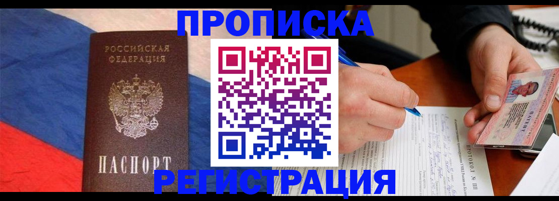 временная регистрация надежно в Лукоянове