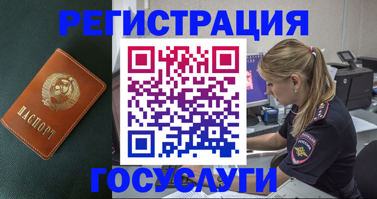 купить прописку в Лукоянове
